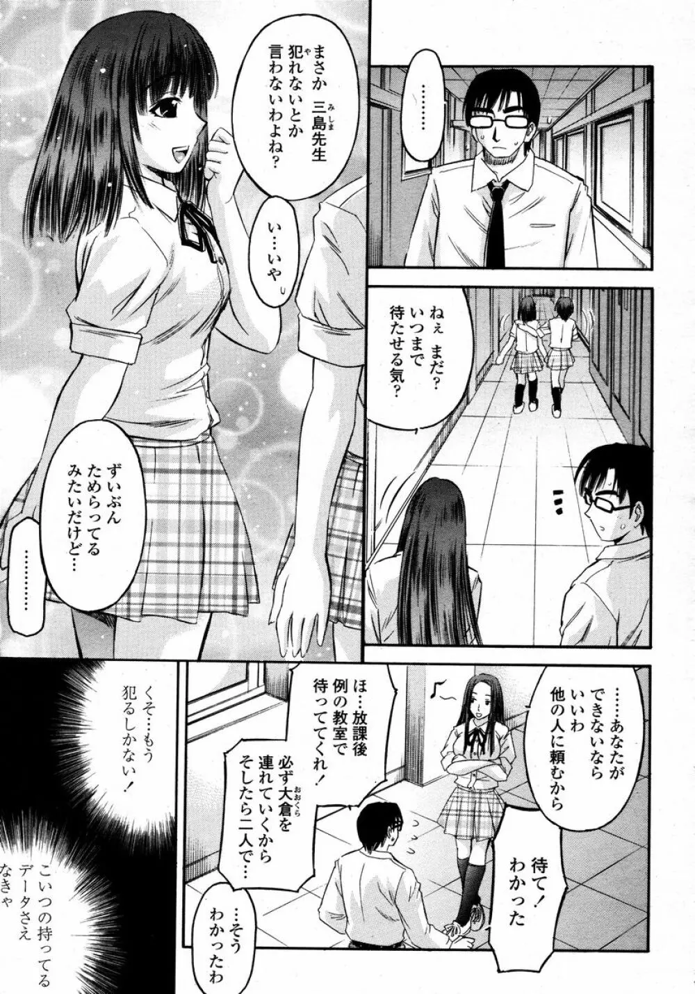 COMIC 桃姫 2008年01月号 249ページ