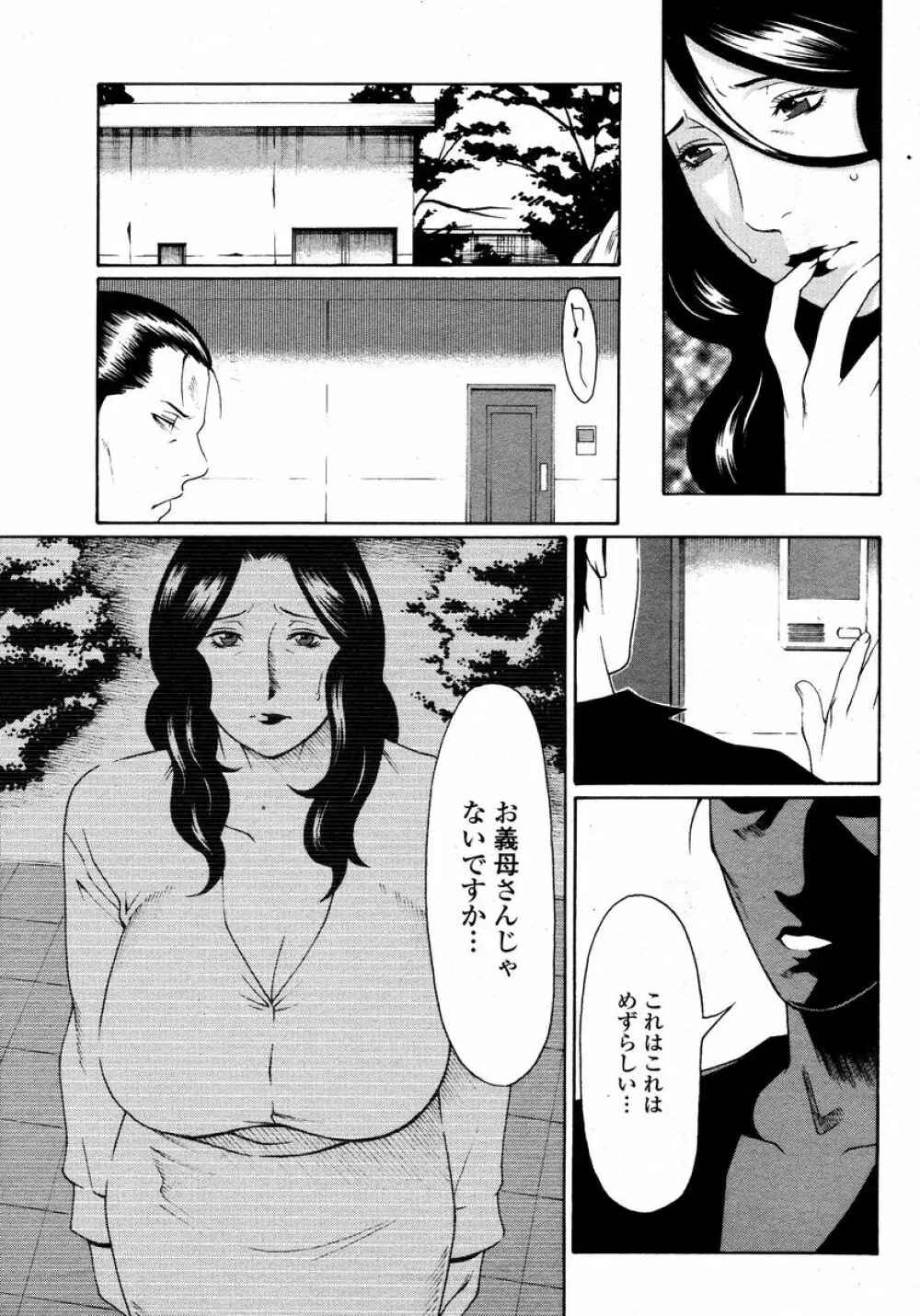 COMIC 桃姫 2008年01月号 365ページ