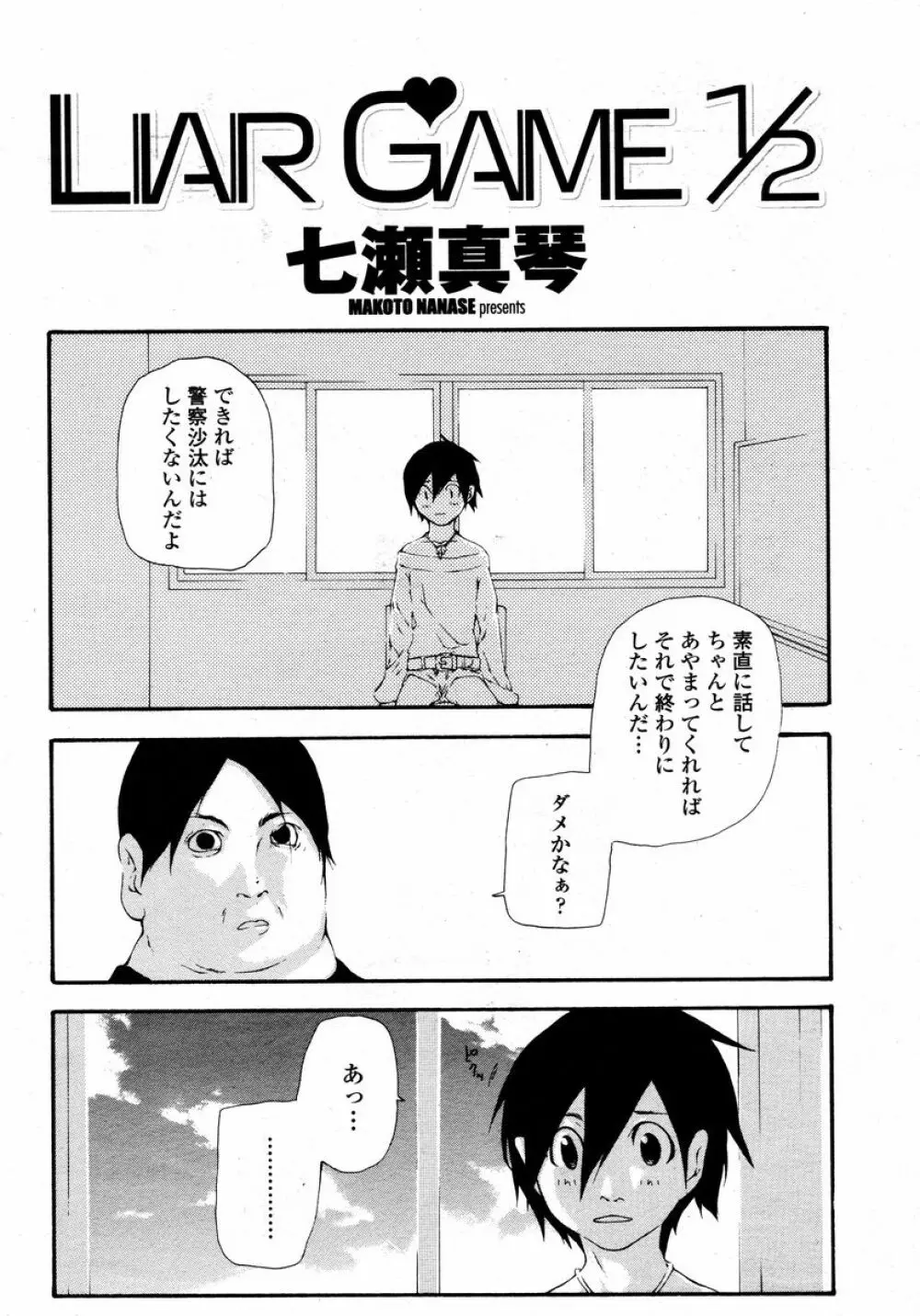 COMIC 桃姫 2008年01月号 458ページ