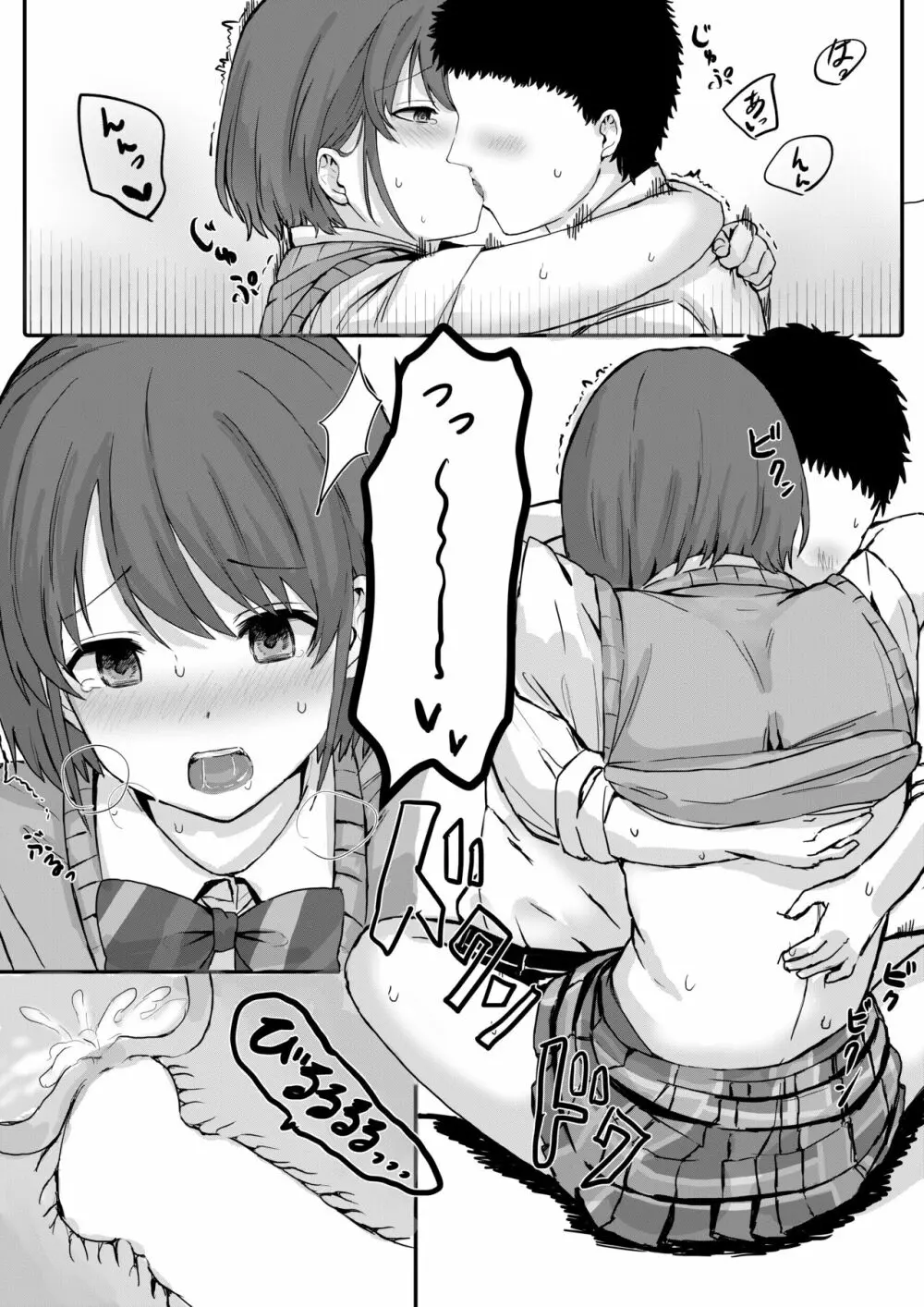 にちかちゃんとPのイチャラヴ漫画 5ページ