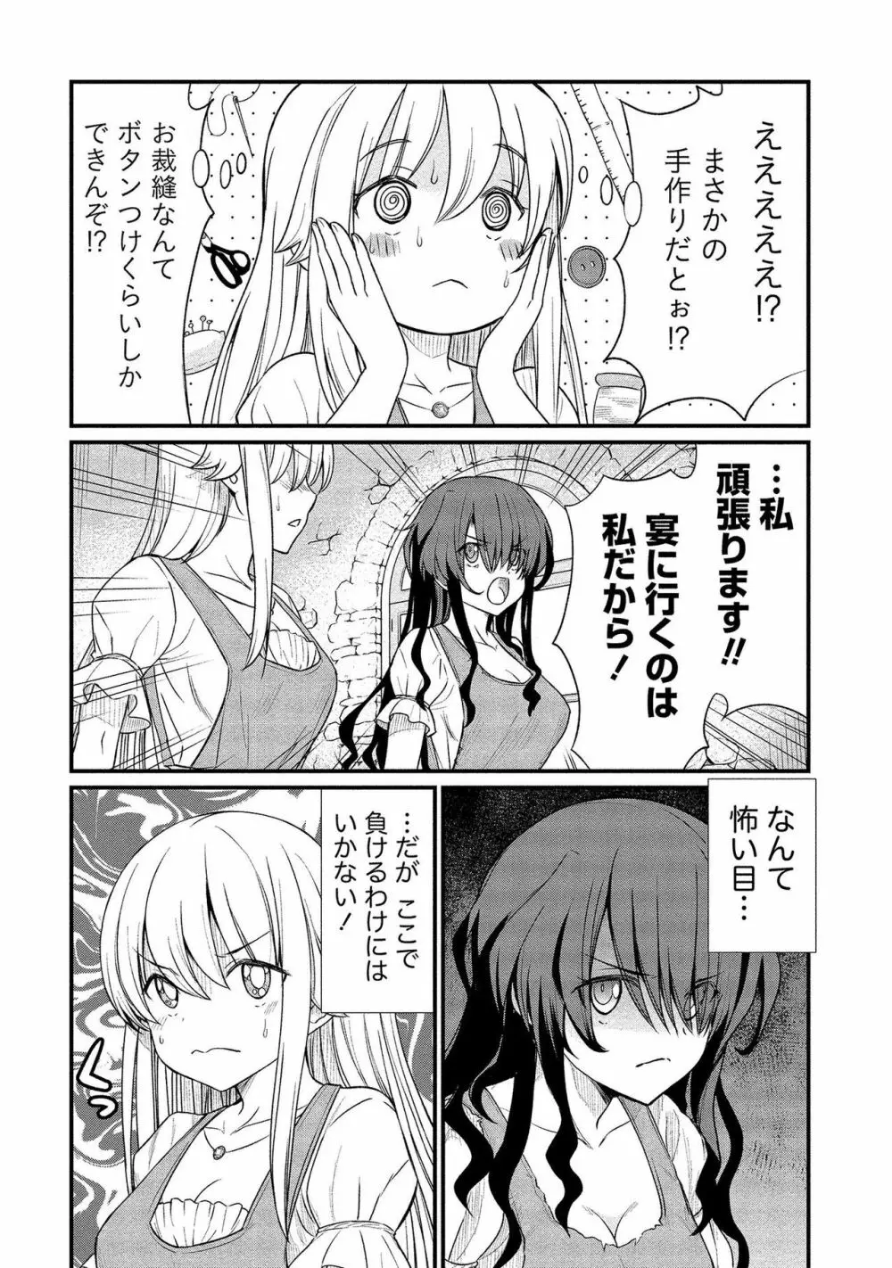 くっ殺せの姫騎士となり、百合娼館で働くことになりました。【電子限定ペーパー付き】 2 10ページ