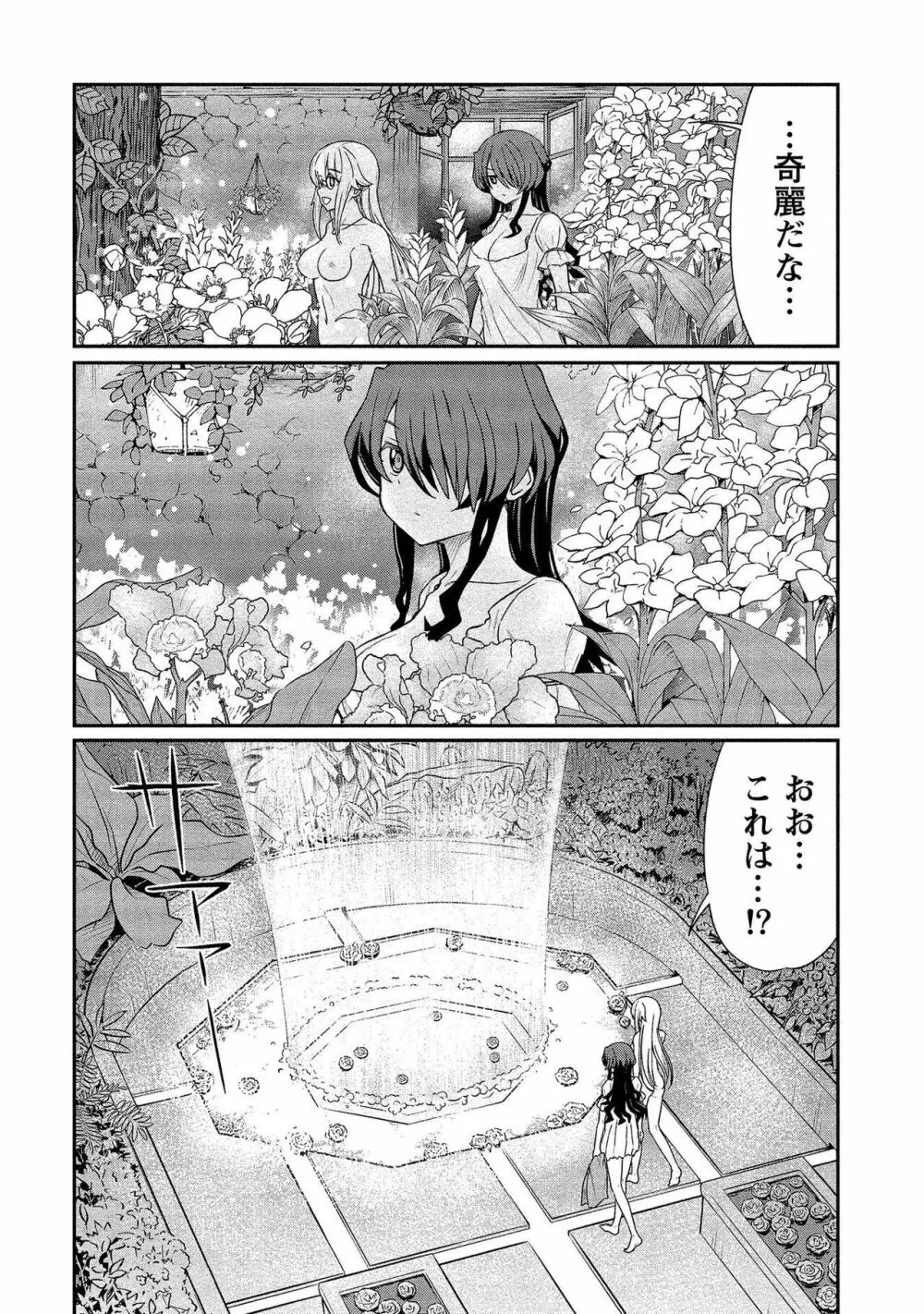 くっ殺せの姫騎士となり、百合娼館で働くことになりました。【電子限定ペーパー付き】 2 100ページ