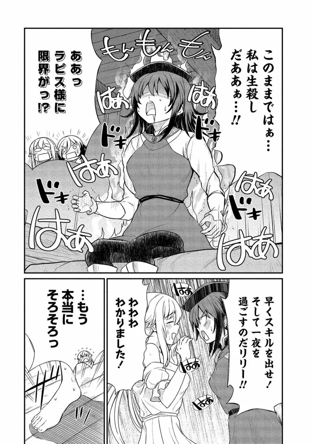 くっ殺せの姫騎士となり、百合娼館で働くことになりました。【電子限定ペーパー付き】 2 126ページ