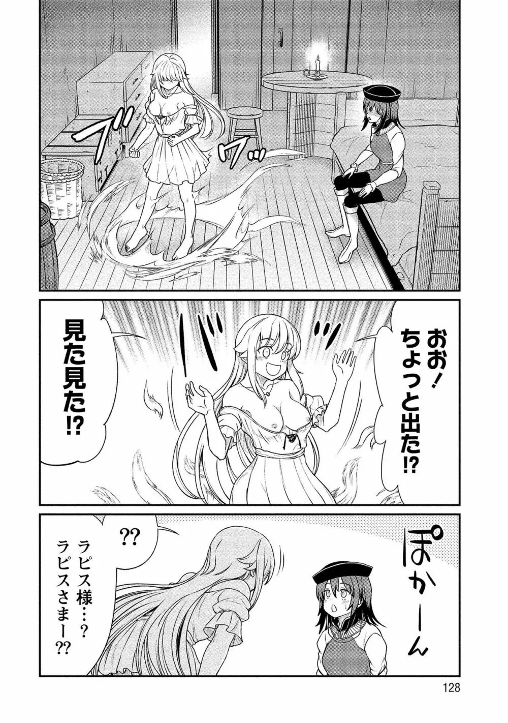 くっ殺せの姫騎士となり、百合娼館で働くことになりました。【電子限定ペーパー付き】 2 128ページ