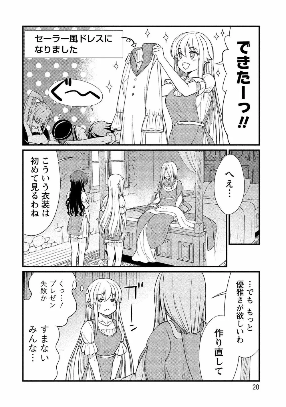 くっ殺せの姫騎士となり、百合娼館で働くことになりました。【電子限定ペーパー付き】 2 20ページ