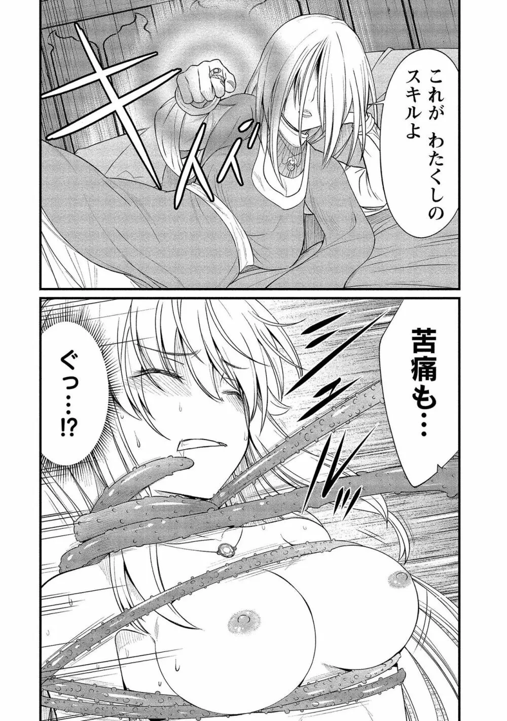 くっ殺せの姫騎士となり、百合娼館で働くことになりました。【電子限定ペーパー付き】 2 28ページ