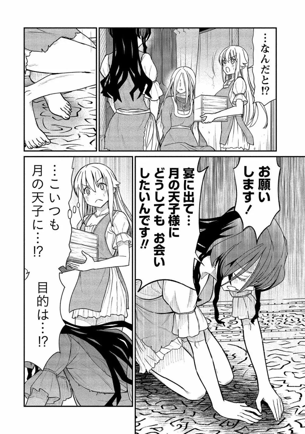 くっ殺せの姫騎士となり、百合娼館で働くことになりました。【電子限定ペーパー付き】 2 74ページ