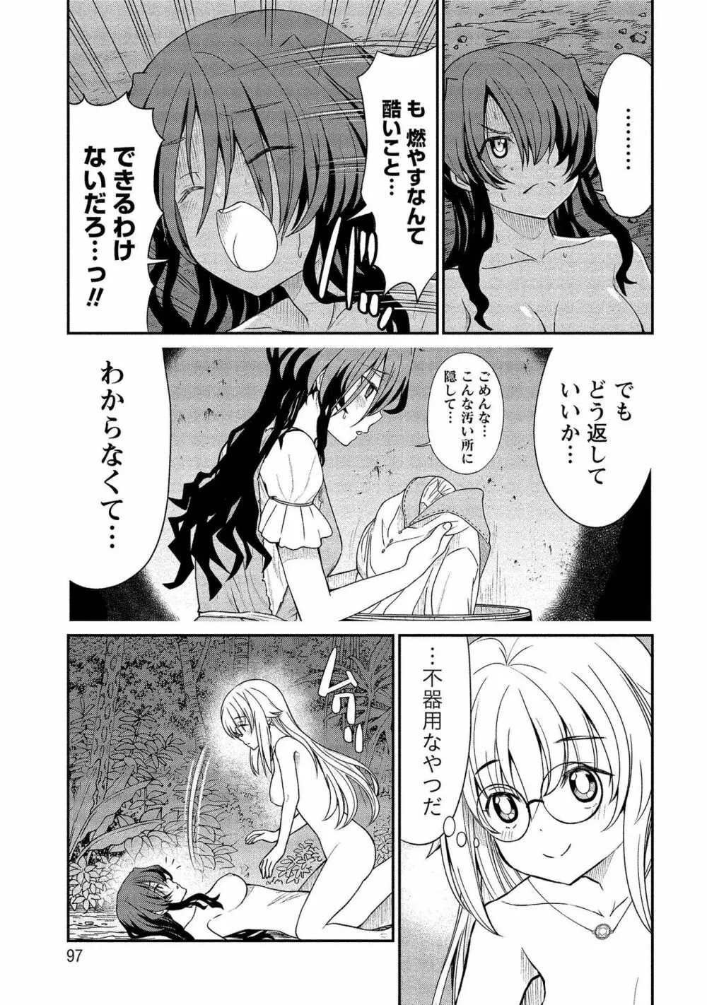 くっ殺せの姫騎士となり、百合娼館で働くことになりました。【電子限定ペーパー付き】 2 97ページ