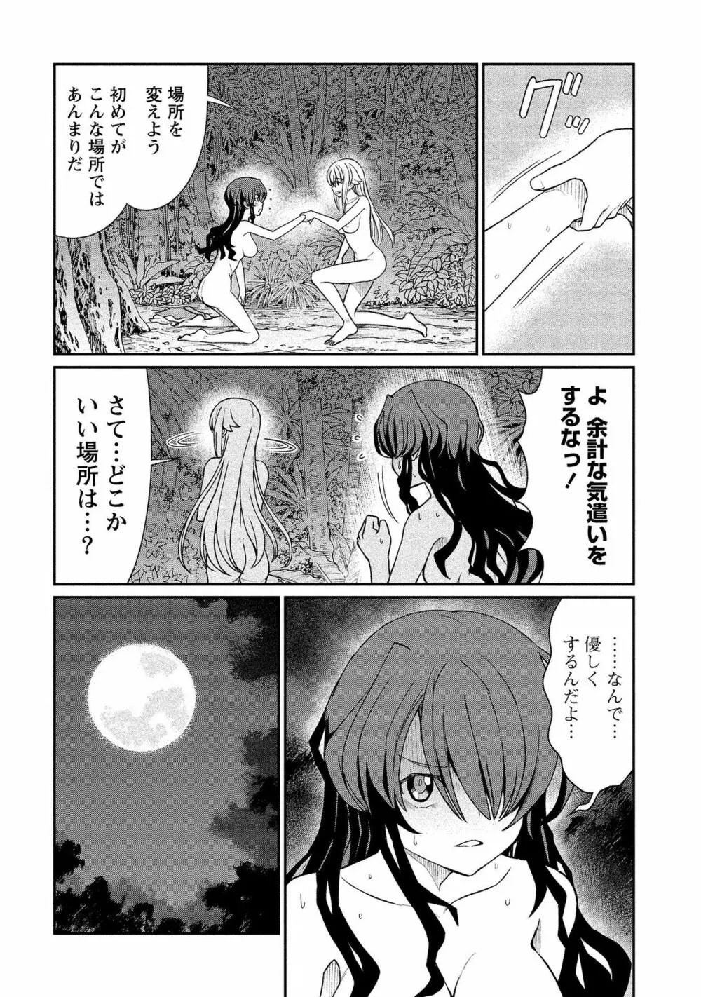 くっ殺せの姫騎士となり、百合娼館で働くことになりました。【電子限定ペーパー付き】 2 98ページ