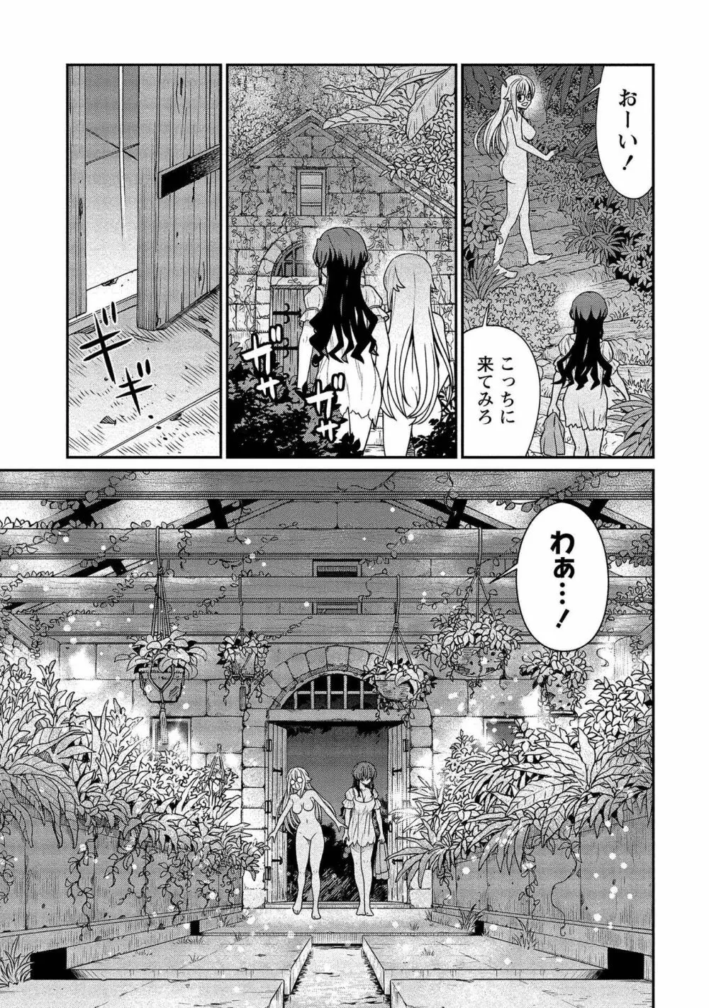 くっ殺せの姫騎士となり、百合娼館で働くことになりました。【電子限定ペーパー付き】 2 99ページ