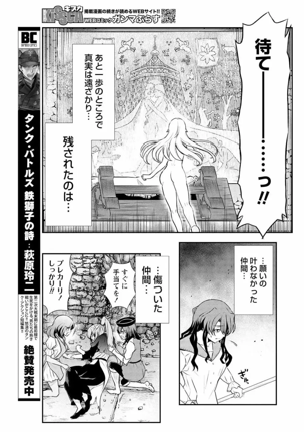 くっ殺せの姫騎士となり、百合娼館で働くことになりました。 第15話 20ページ