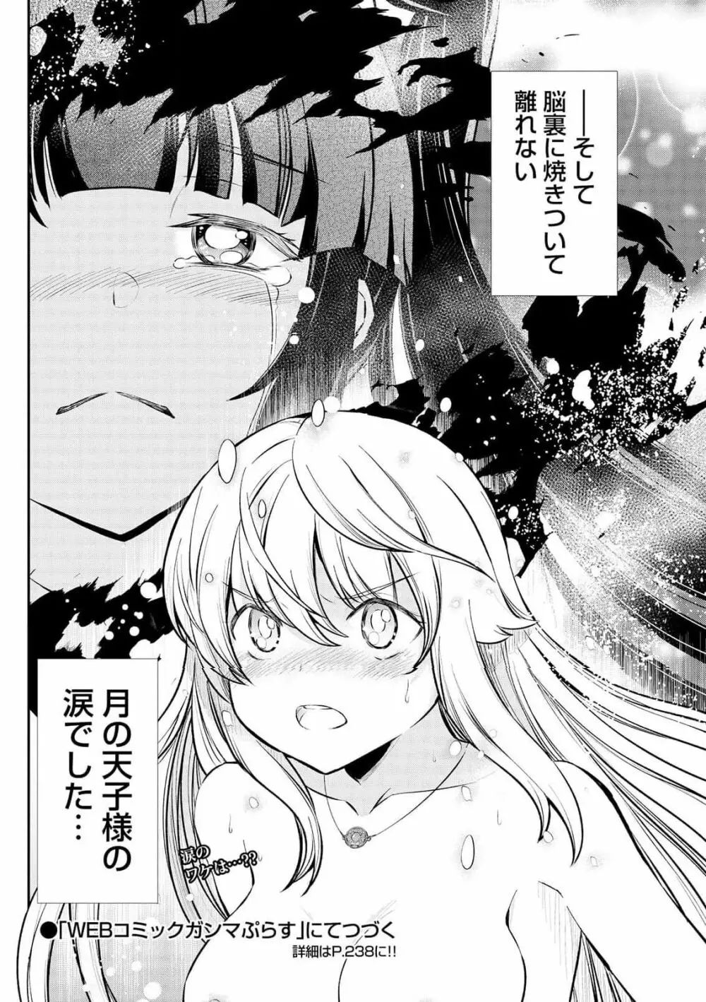 くっ殺せの姫騎士となり、百合娼館で働くことになりました。 第15話 21ページ