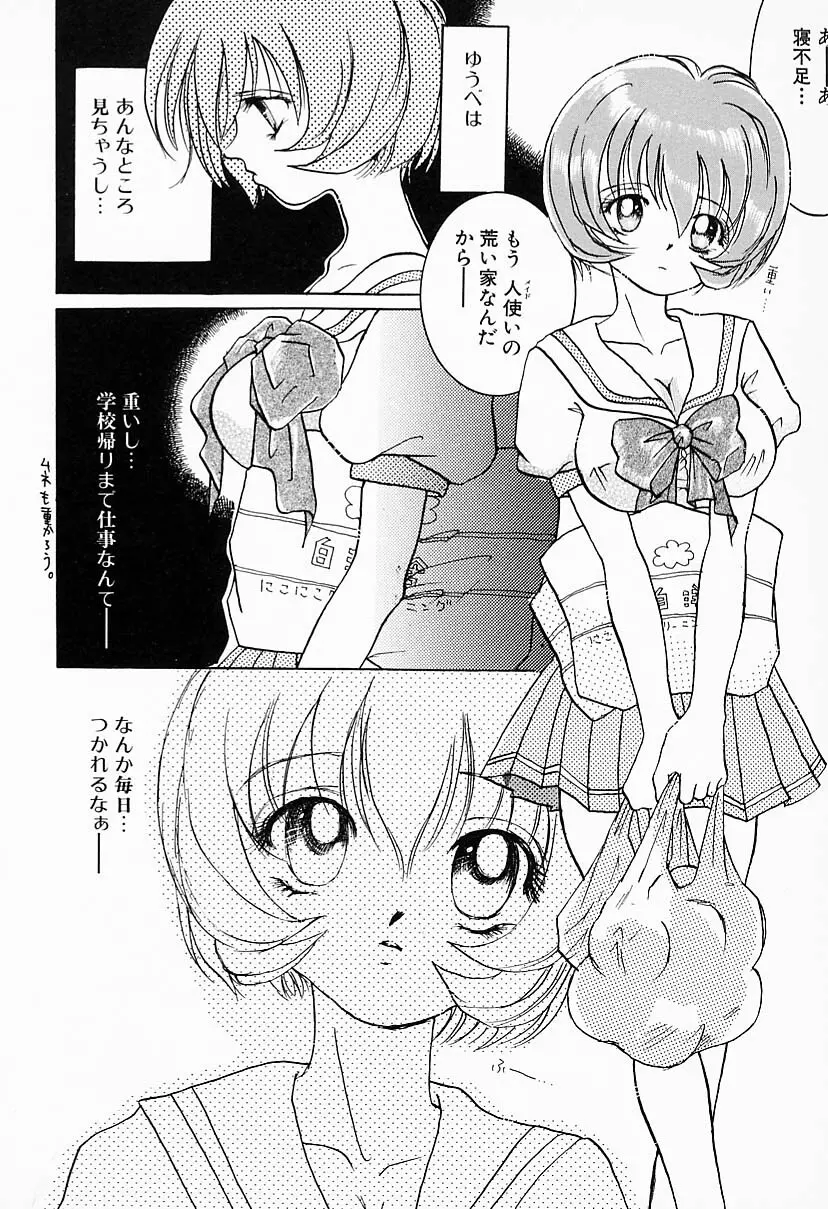 彼女はメイド 126ページ