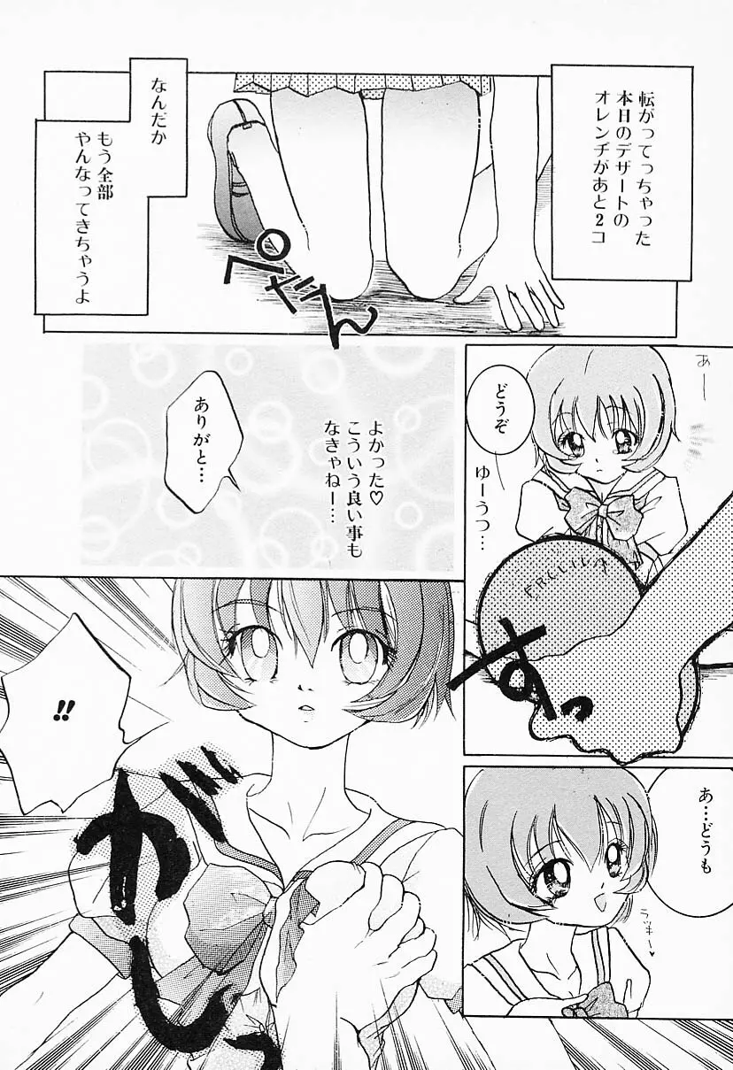 彼女はメイド 128ページ