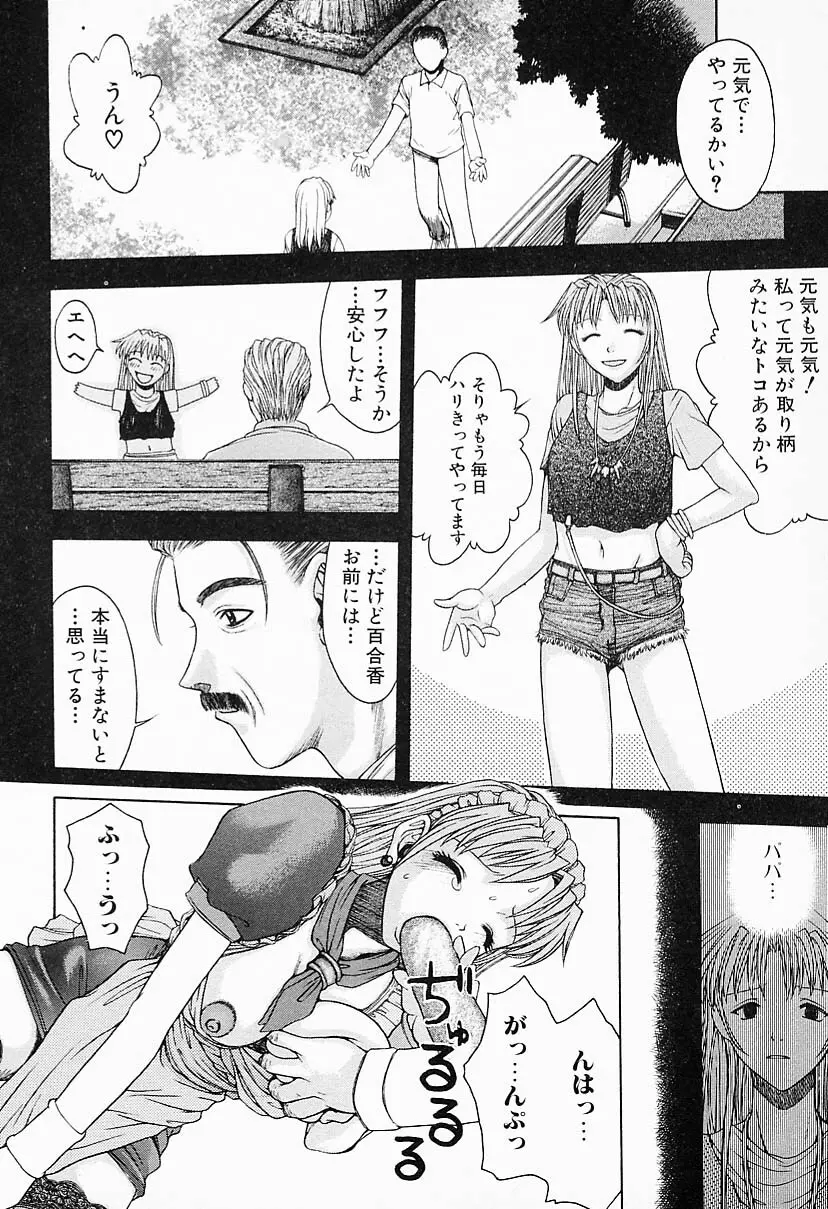 彼女はメイド 56ページ