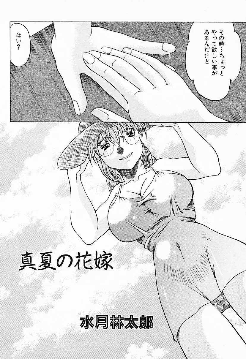 彼女はメイド 66ページ