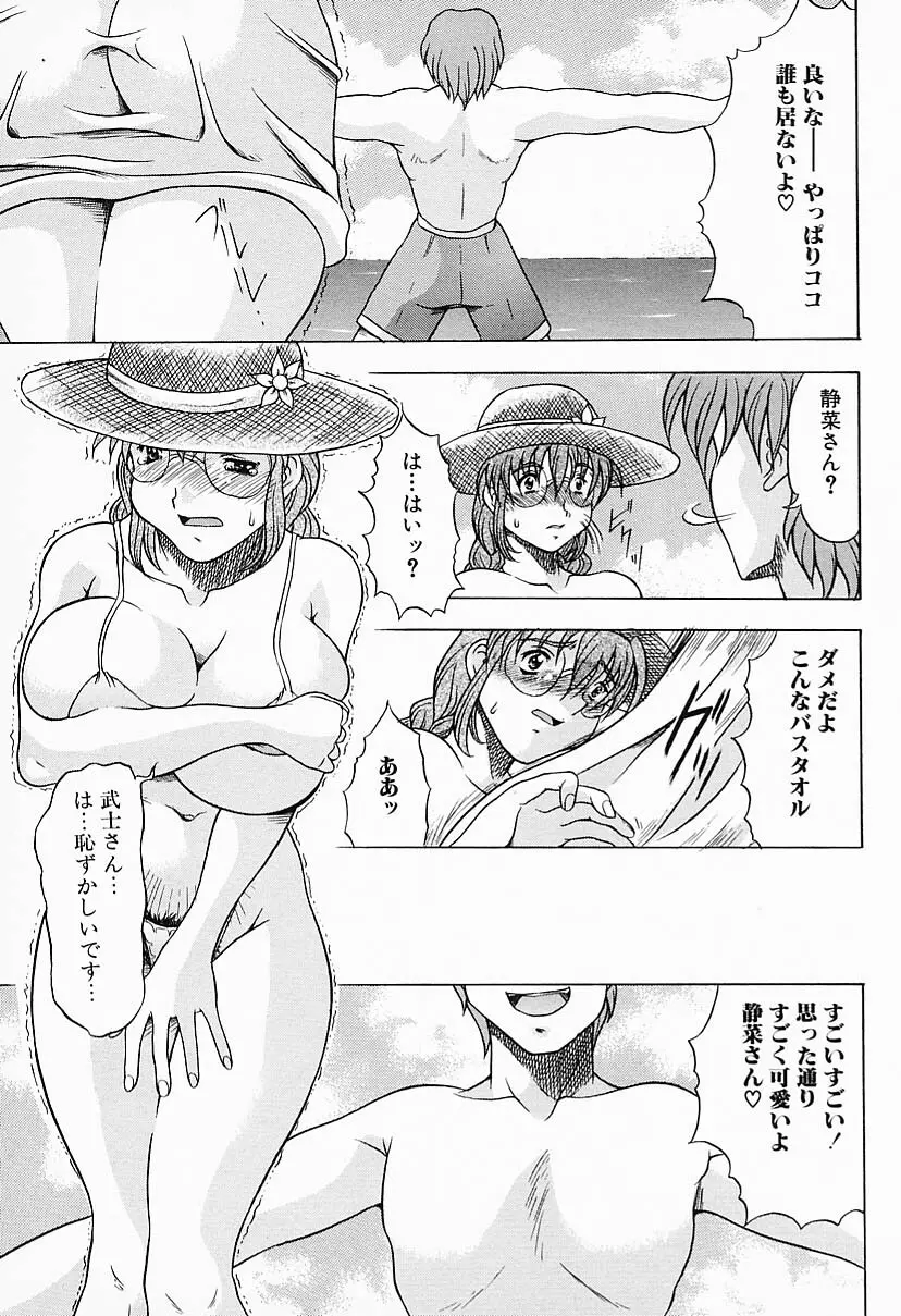 彼女はメイド 67ページ