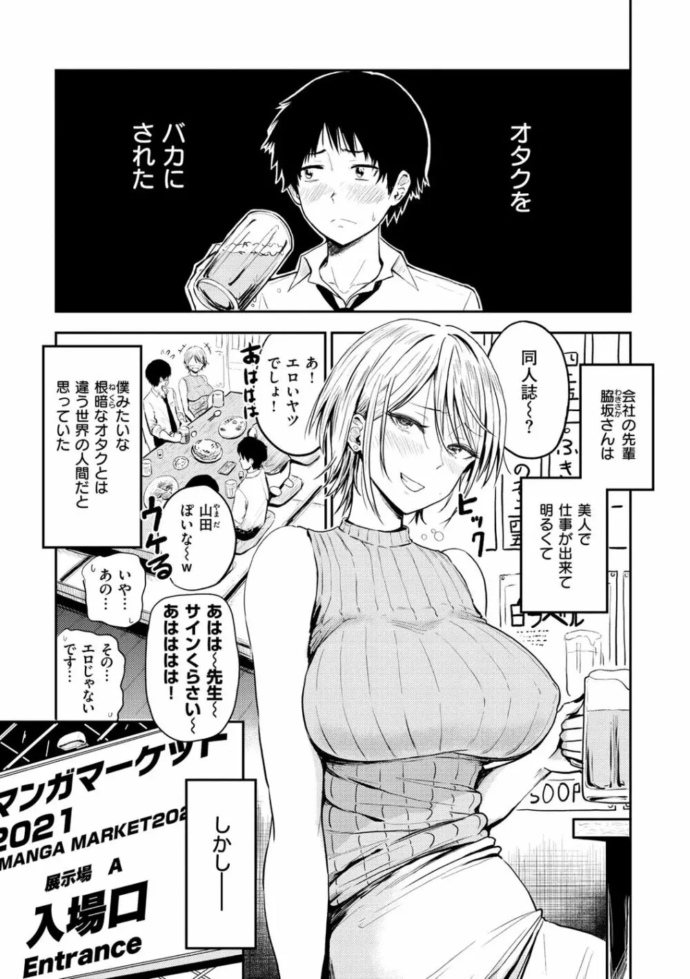 パイもり～巨乳100%～ 5ページ