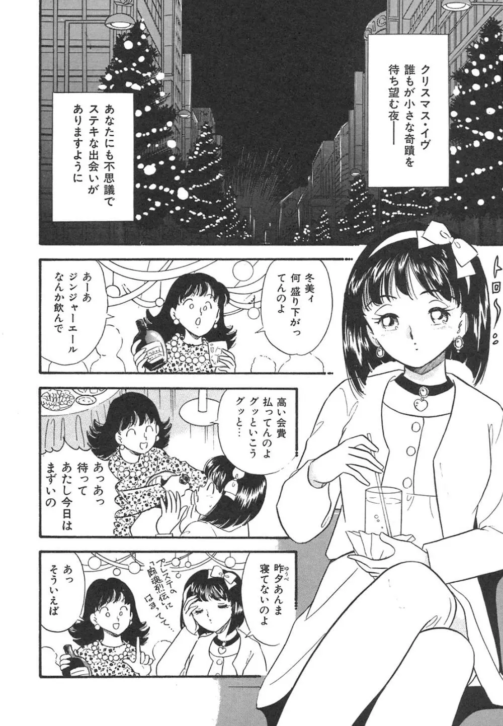 真夜中のセーラー服 125ページ