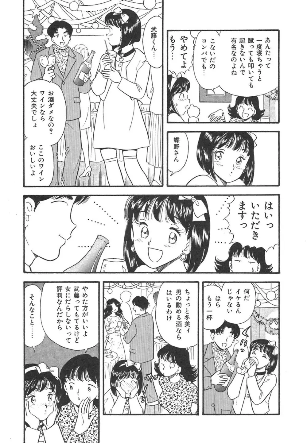 真夜中のセーラー服 126ページ