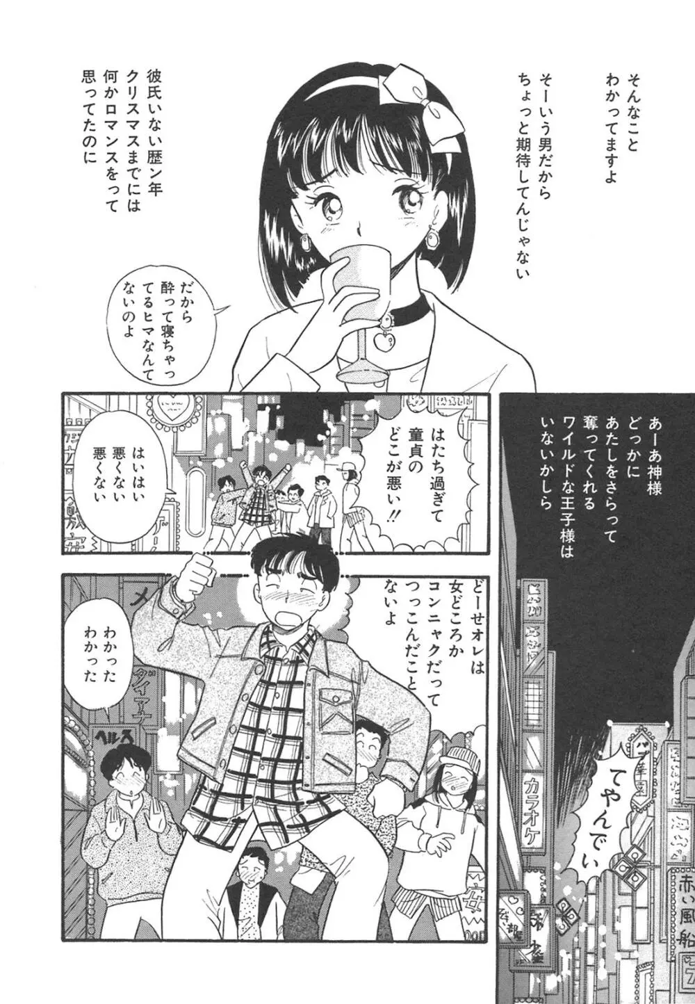 真夜中のセーラー服 127ページ