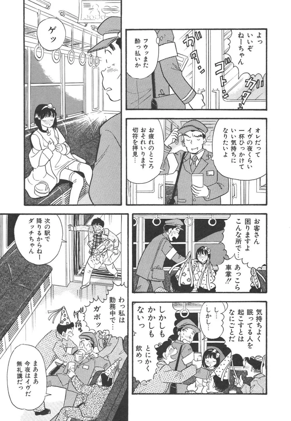 真夜中のセーラー服 132ページ