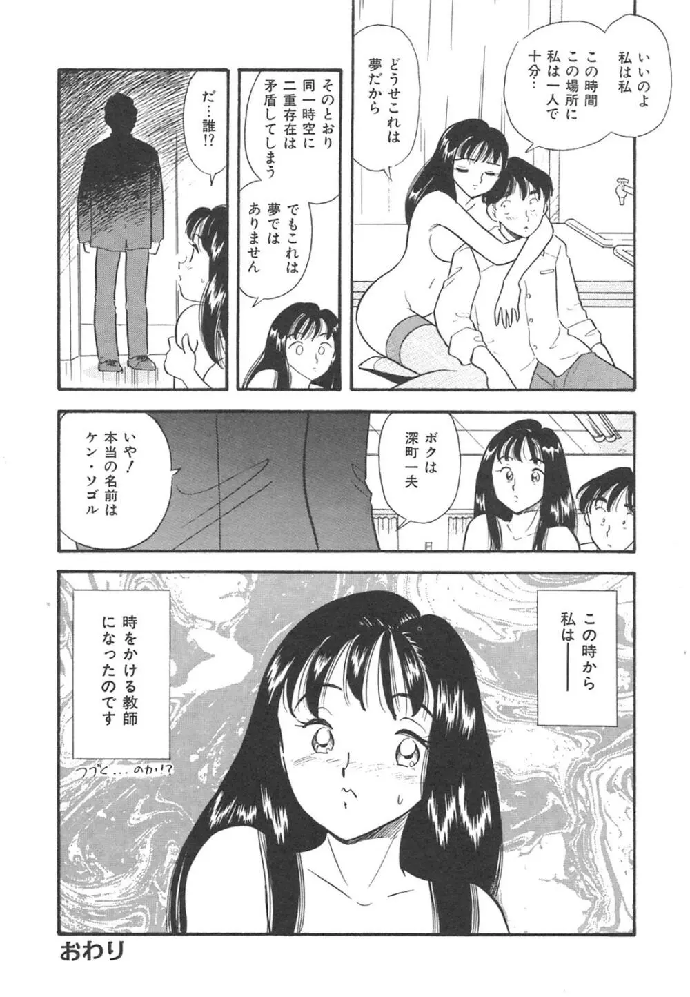 真夜中のセーラー服 43ページ