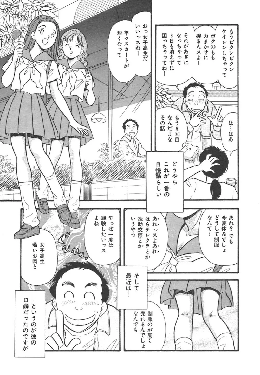 真夜中のセーラー服 48ページ