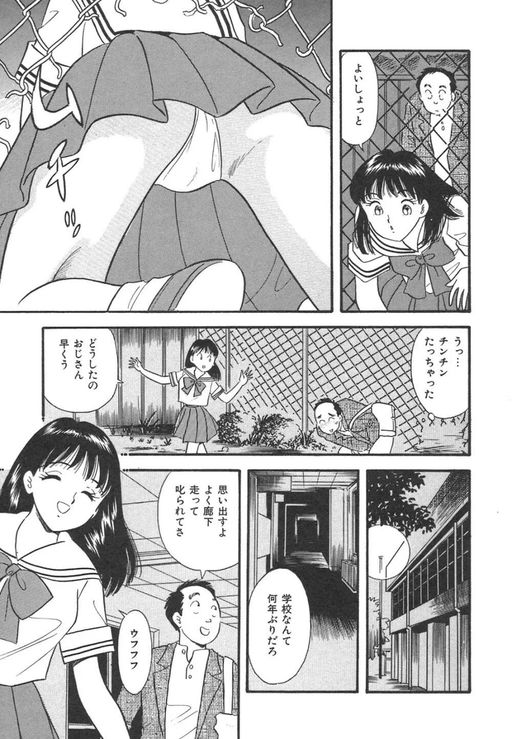 真夜中のセーラー服 54ページ