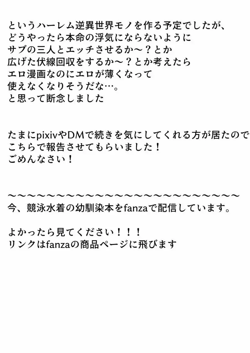 異世界人六畳半同棲性活 15ページ