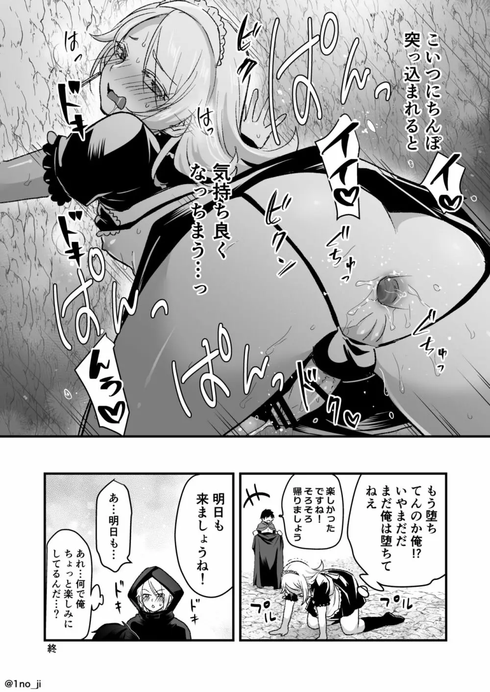 最強ショタと強くて綺麗なお兄さんの漫画2 4ページ