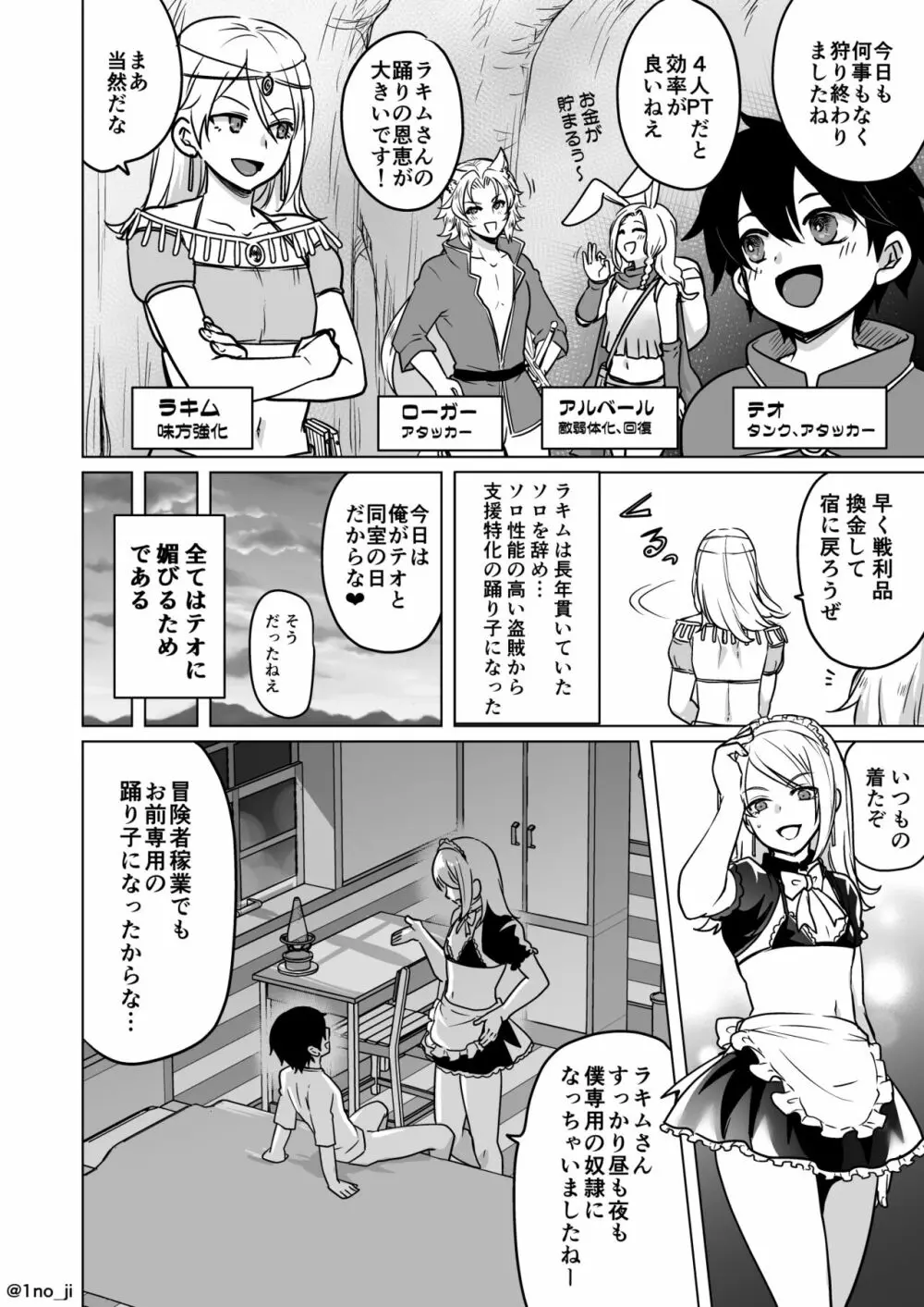 最強ショタと強くて綺麗なお兄さんの漫画3 2ページ