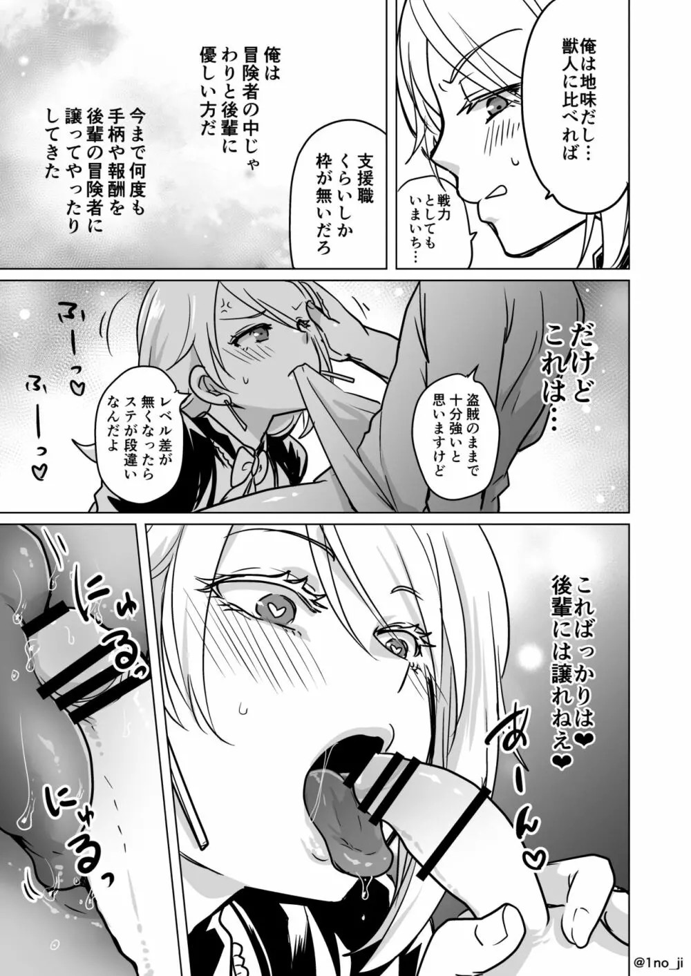 最強ショタと強くて綺麗なお兄さんの漫画3 3ページ