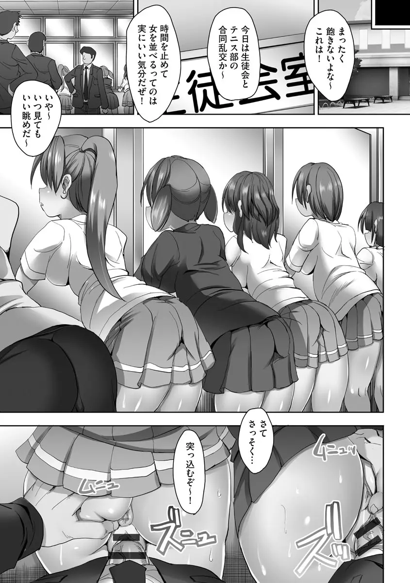 強制妊活 124ページ