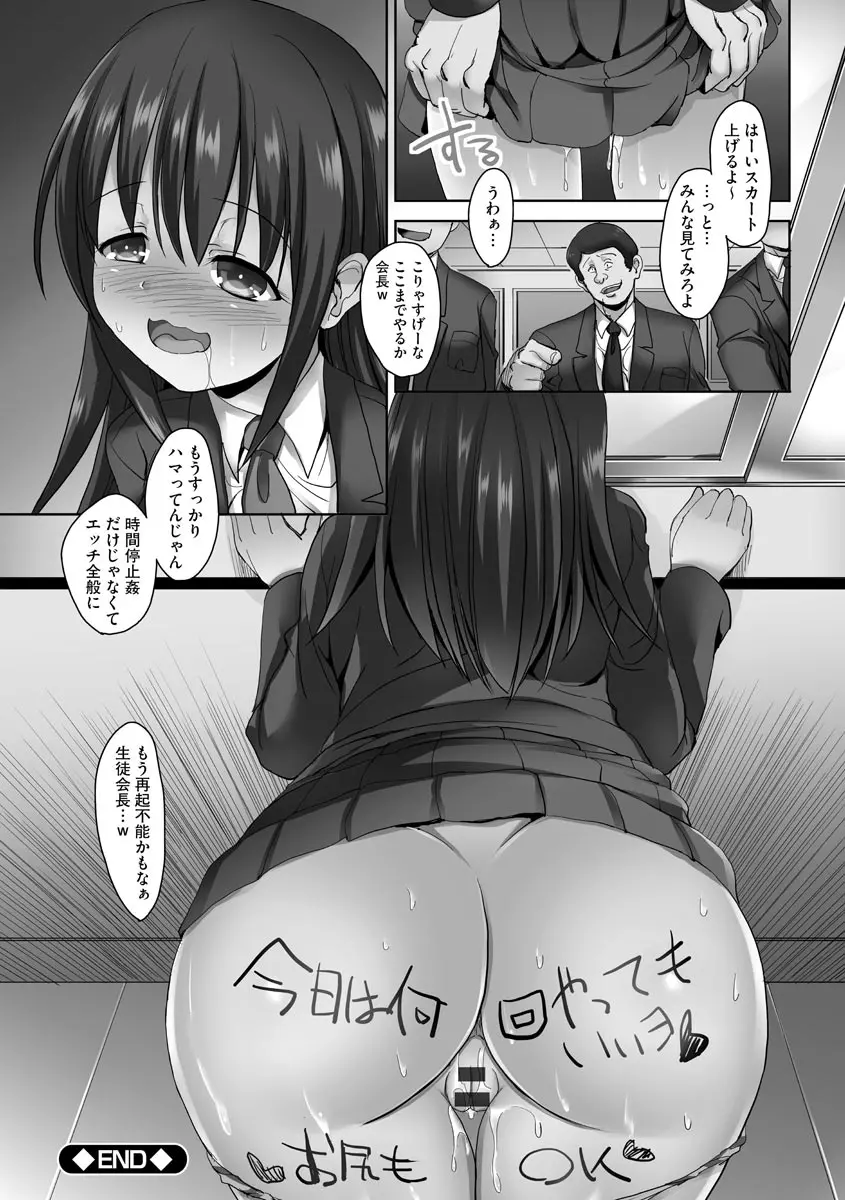 強制妊活 126ページ