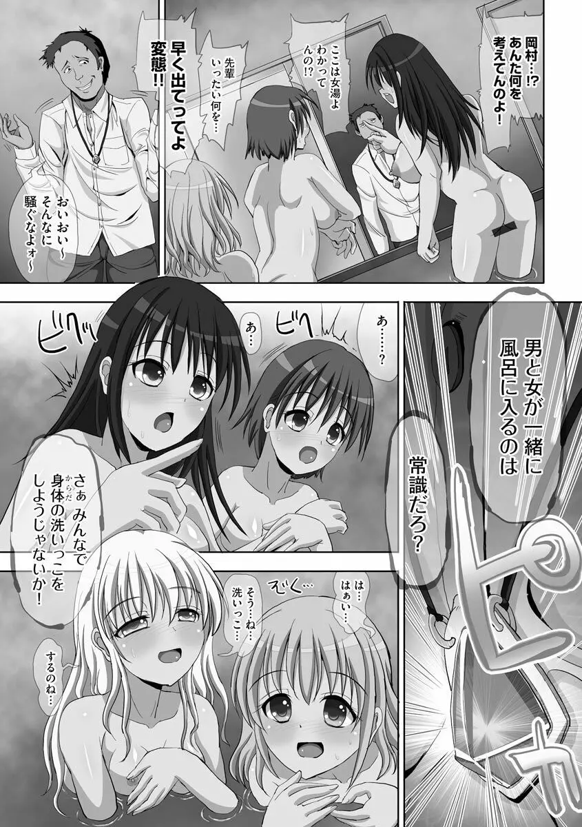 強制妊活 130ページ