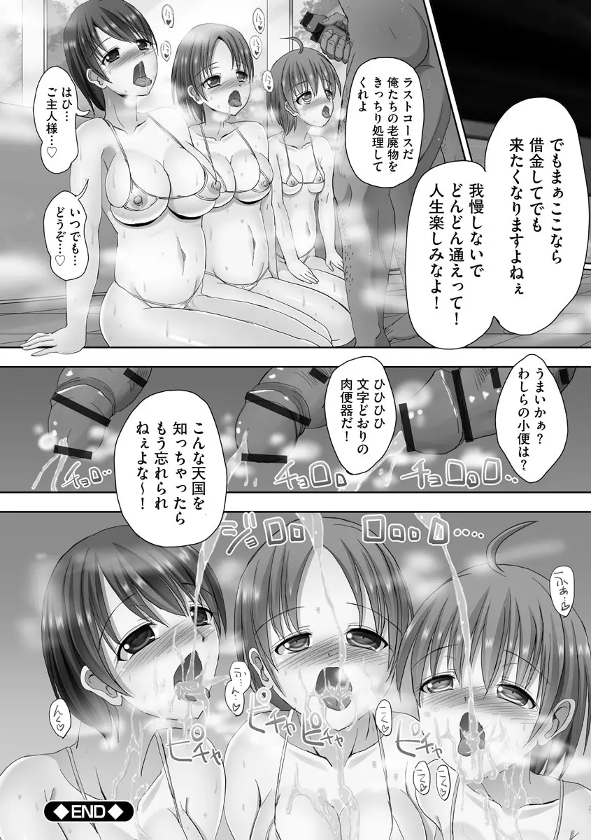 強制妊活 172ページ