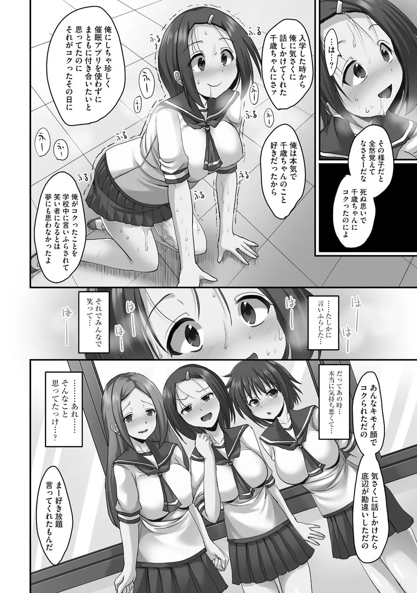 強制妊活 186ページ