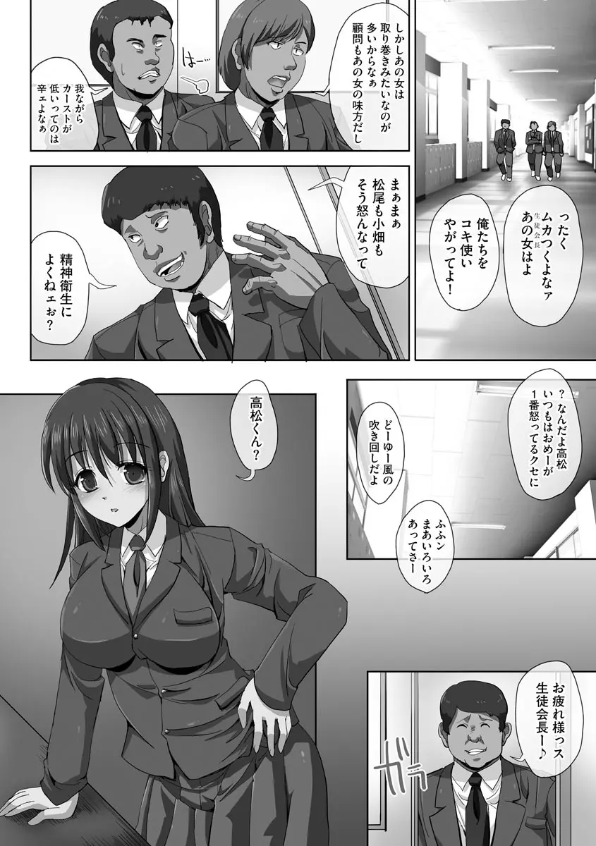 強制妊活 78ページ