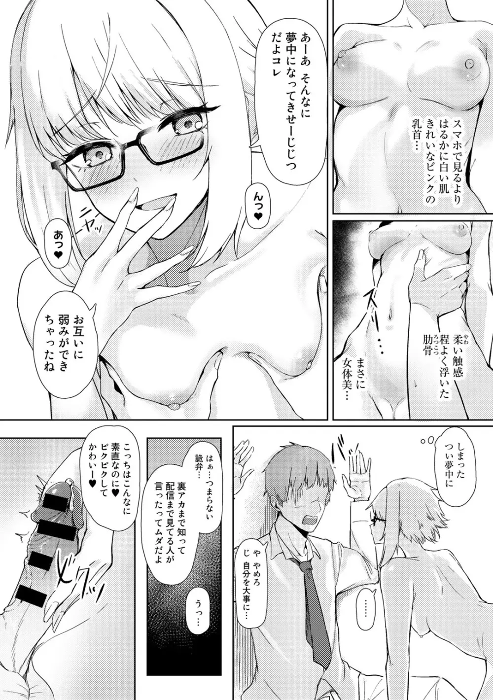 COMICグーチョ vol.9 119ページ