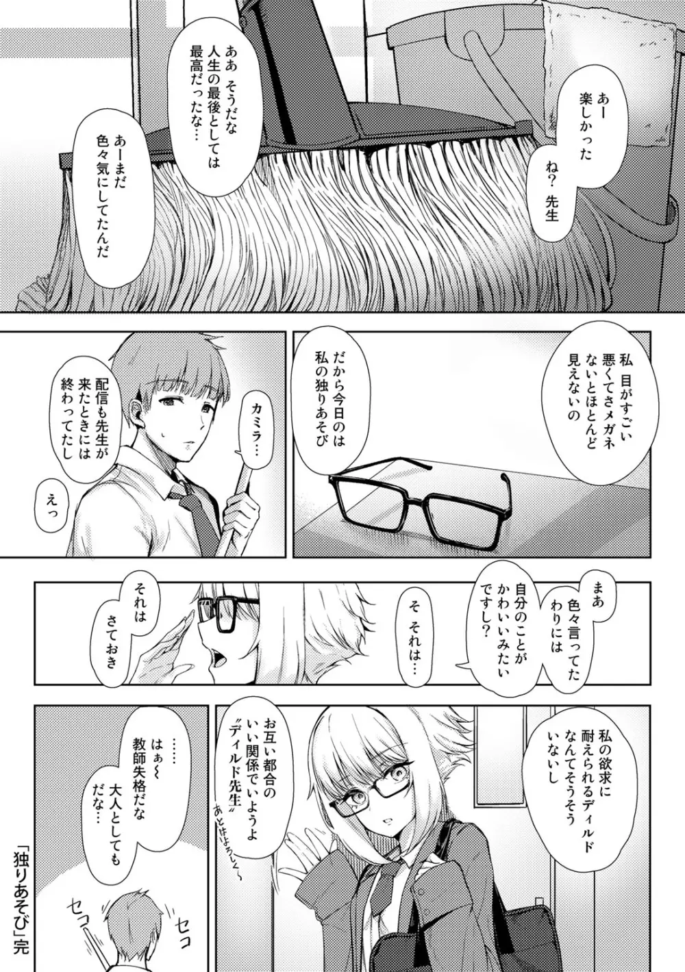 COMICグーチョ vol.9 128ページ