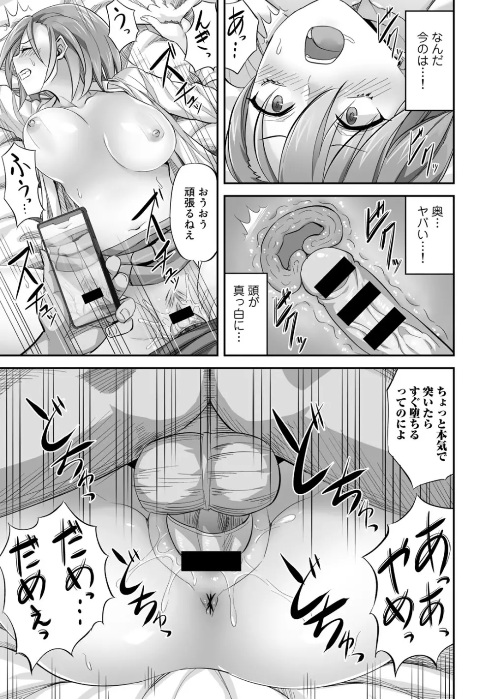 COMICグーチョ vol.9 61ページ