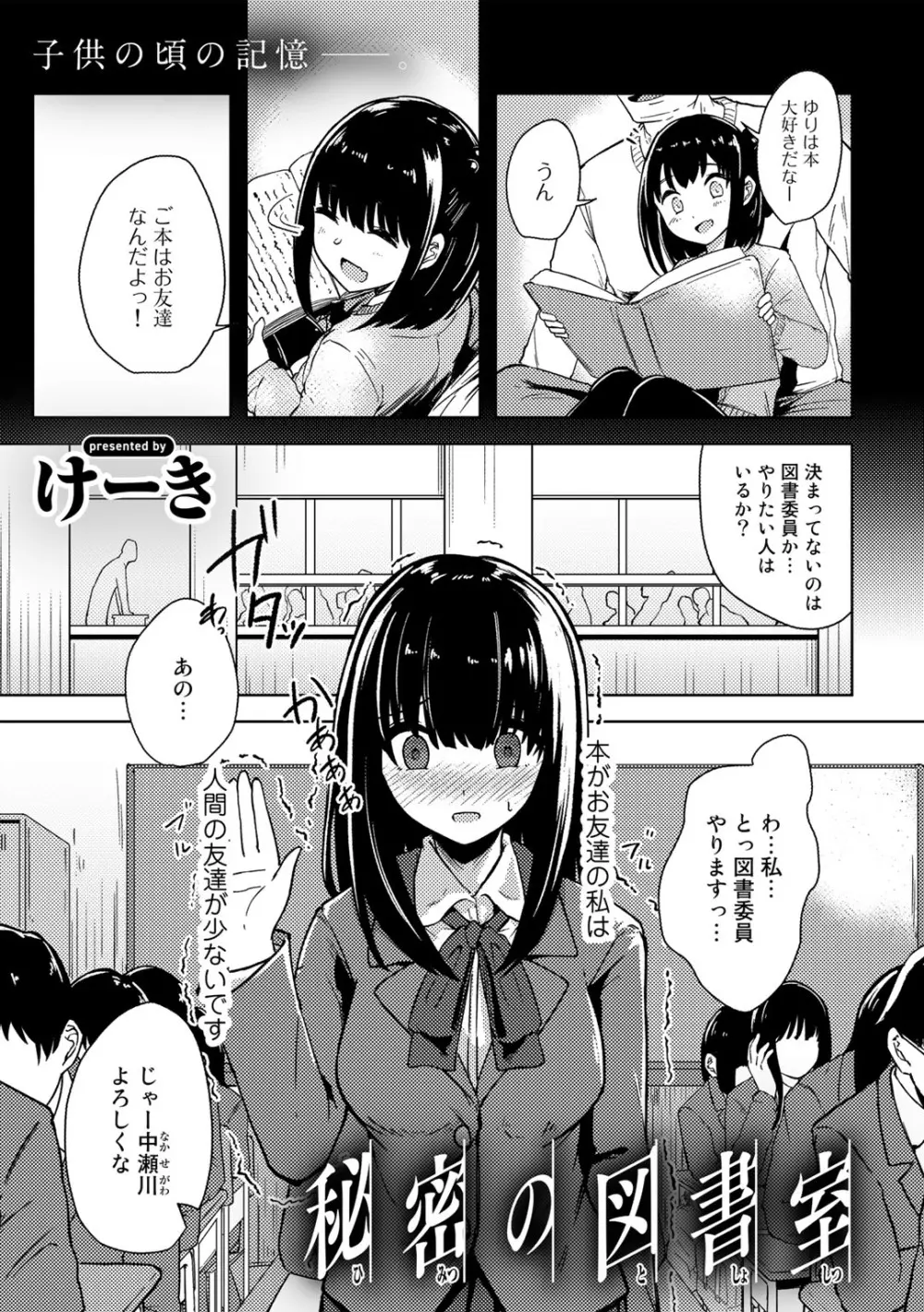 COMICグーチョ vol.9 89ページ