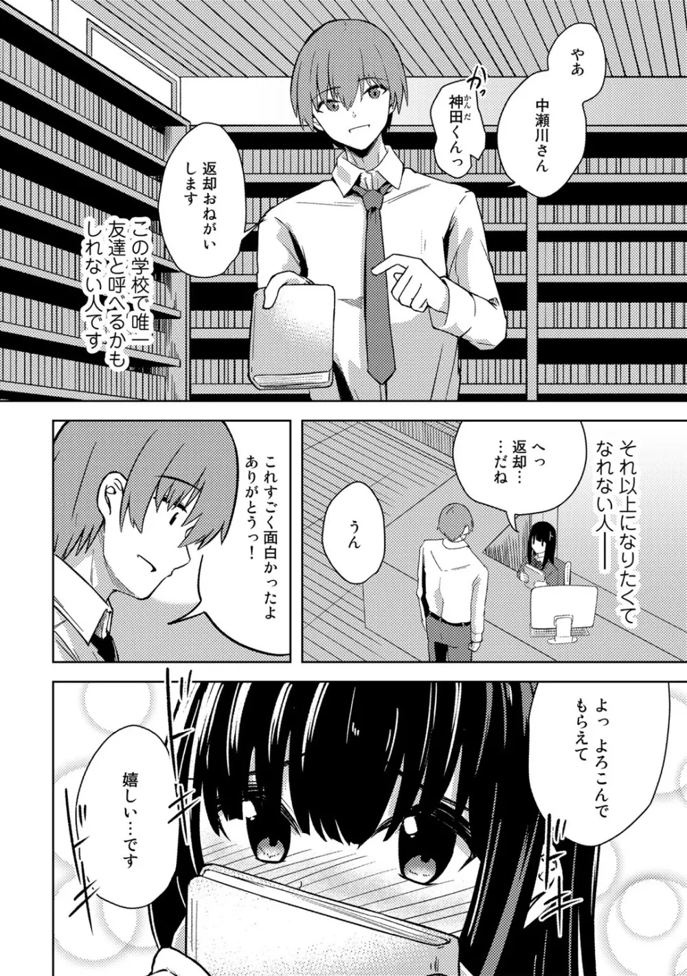 COMICグーチョ vol.9 90ページ