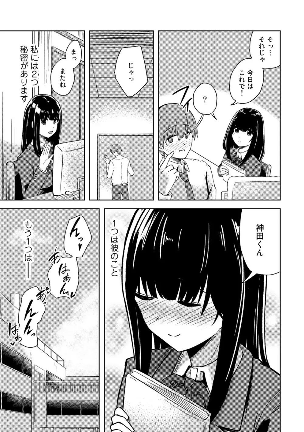 COMICグーチョ vol.9 91ページ