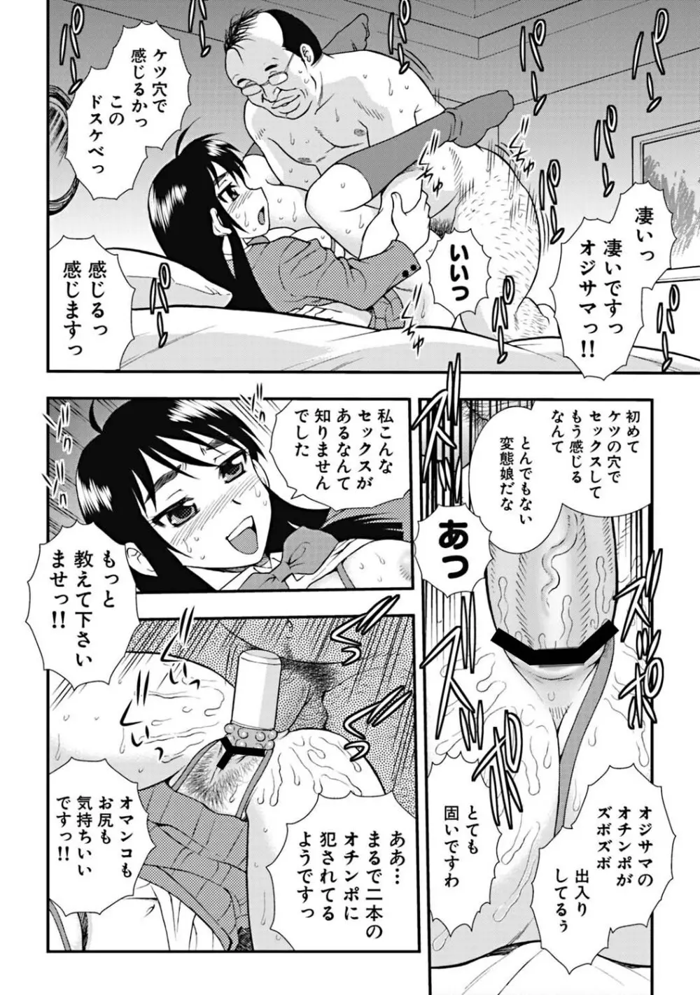 女子校生哀虐の鎖 167ページ