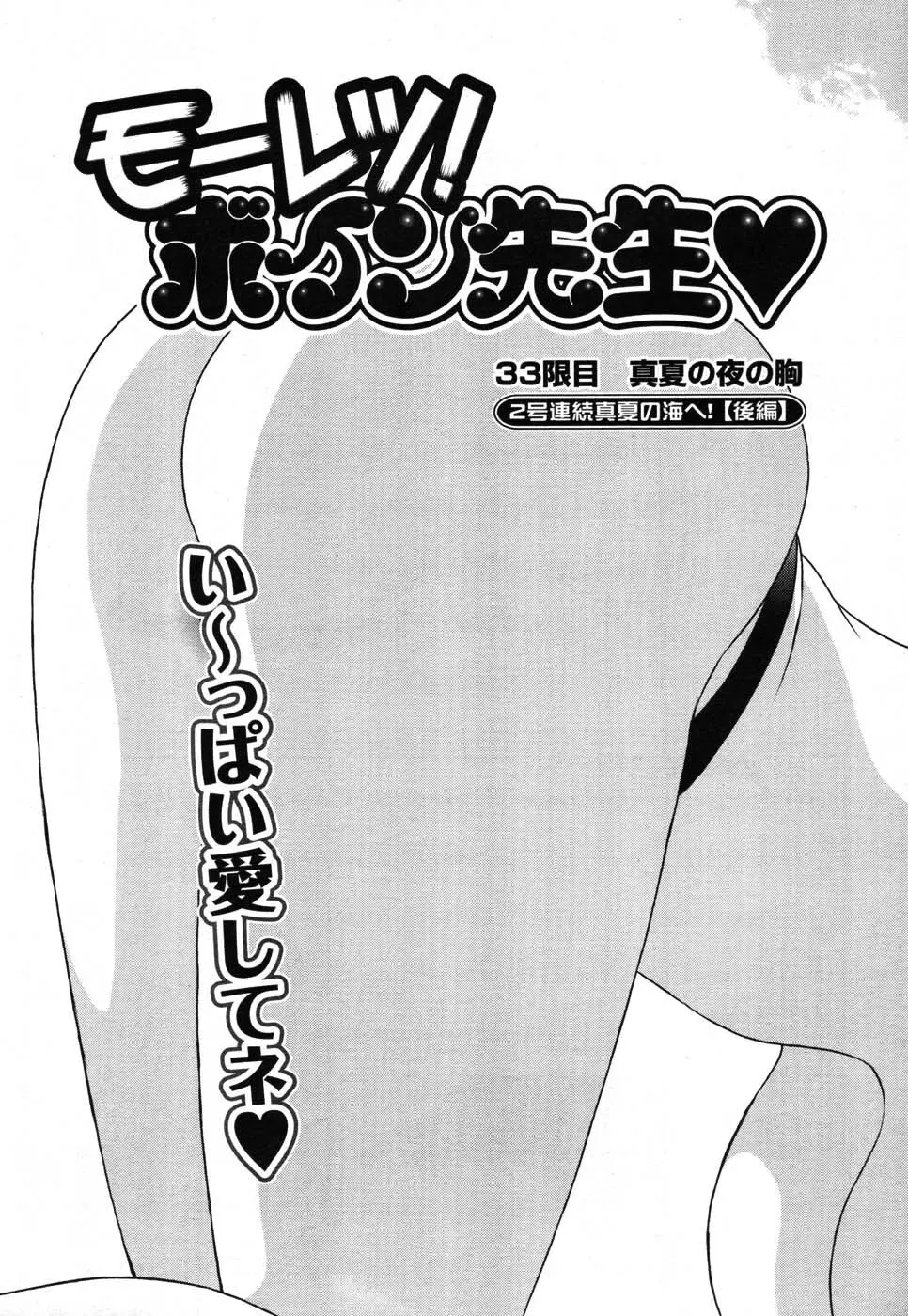 メンズヤング 2007年10月号 41ページ