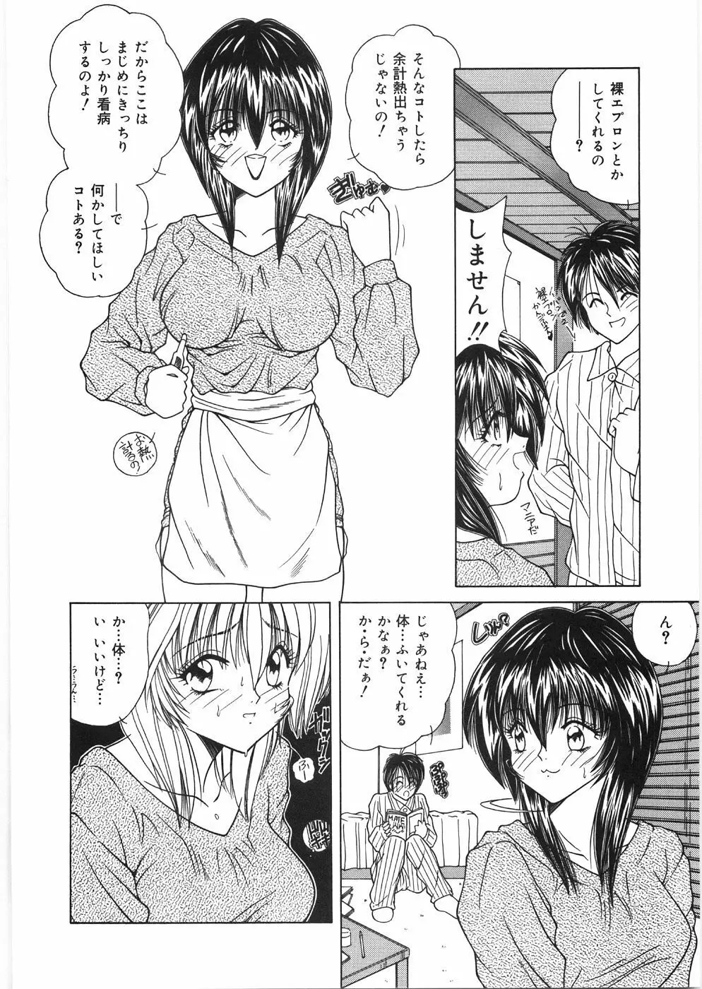 奴隷の姉妹 154ページ