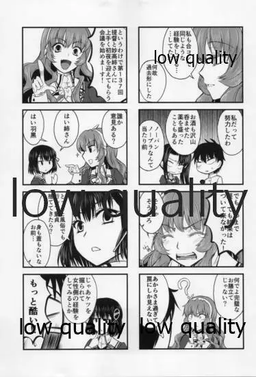 妙高さんとHが出来ない提督6 6ページ