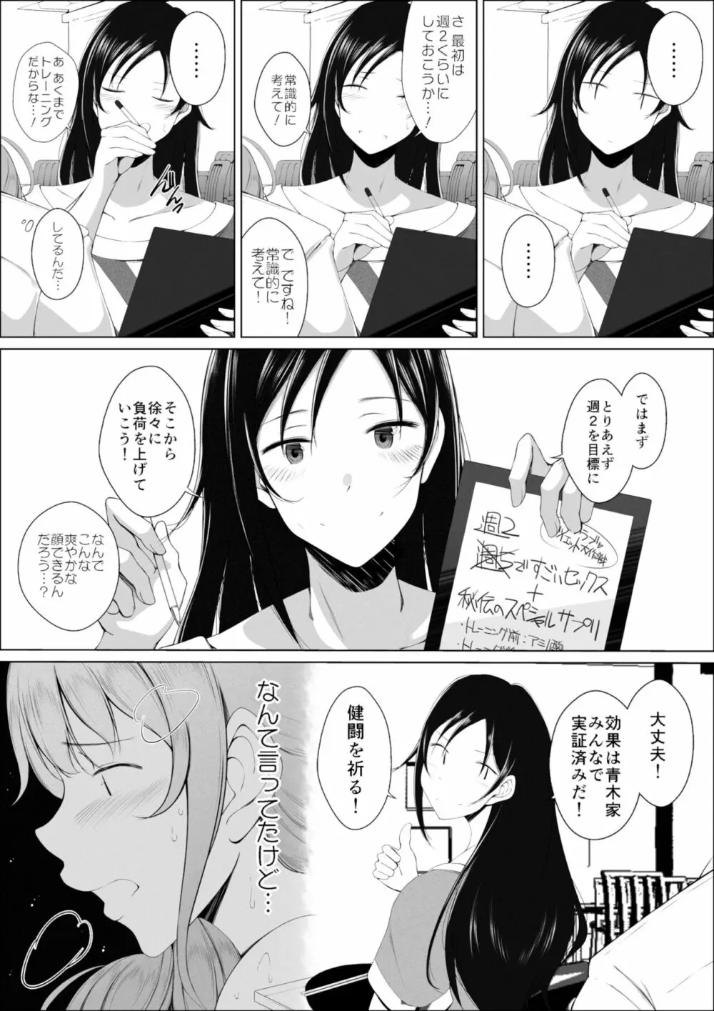 千川ちひろさんの肉と薬と愛の話 10ページ